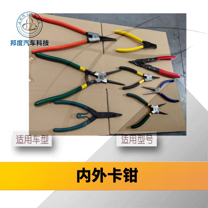 自动变速箱维修专用工具卡钳套装E外卡内卡平头外卡加强外卡钳