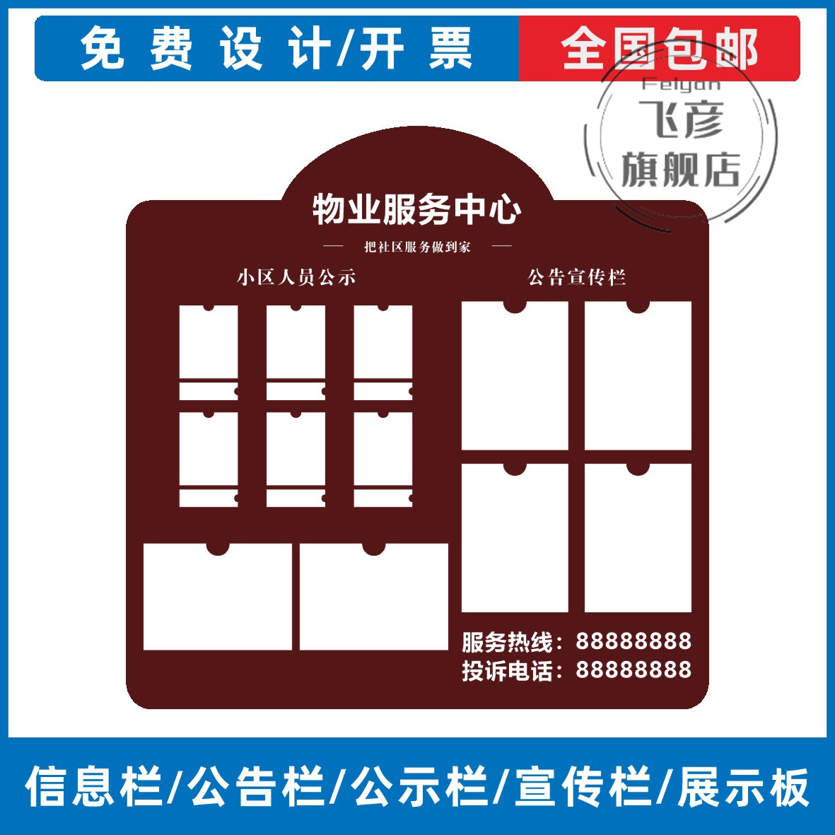 亚克力UV公告栏墙贴卡槽s物业信息栏宣传栏广告牌展示板员工公示
