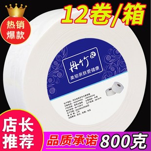 800克大盘纸宾馆酒店卫生间大卷纸整箱批餐饮公厕用卷筒纸12卷