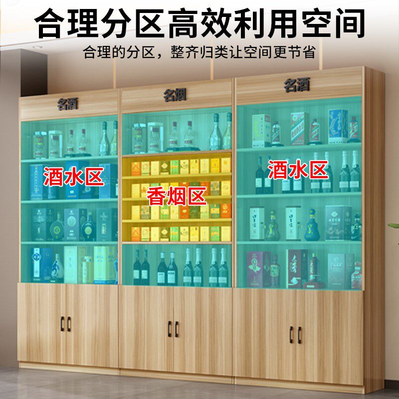 烟柜酒柜超市烟酒展示柜超市便利店货架茶叶置物架靠墙产品陈列柜