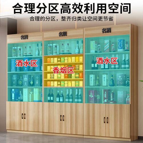 烟柜酒柜超市烟酒展示柜超市便利店货架茶叶置物架靠墙产品陈列柜