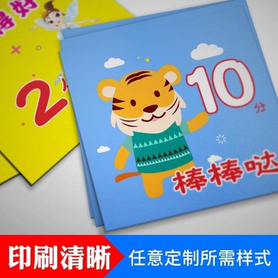 睿光积分卡定制幼儿园q儿童奖励积分卡小卡片表扬小学生奖励卡订