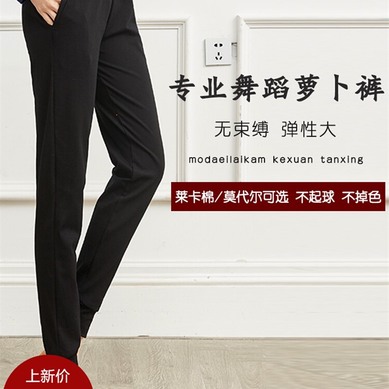 萝卜裤舞蹈练功裤现代舞束脚裤黑色灯笼裤形体服女艺考古典舞服装