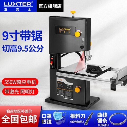 9寸带锯机线锯机木工曲线锯y台式木工造型锯金属锯锯床小型家用