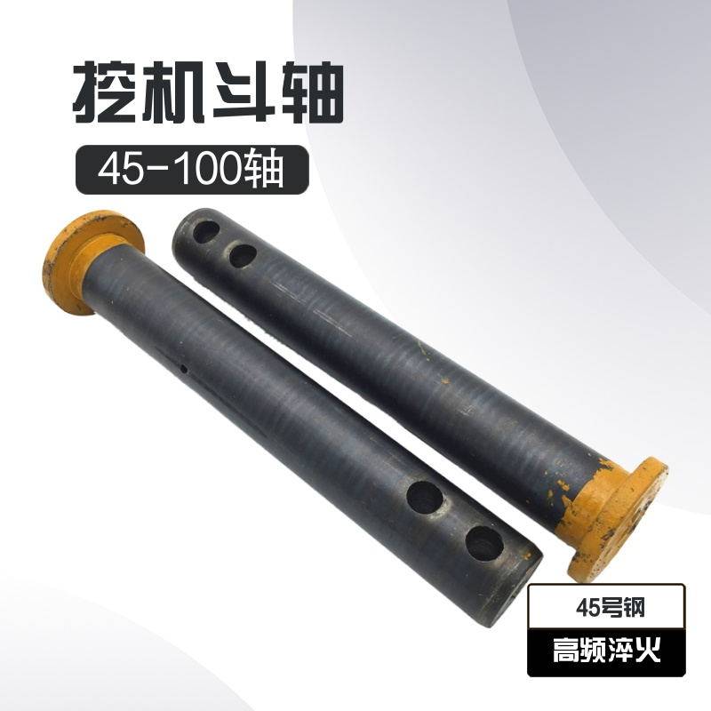 挖机挖掘机斗轴斗销销轴耐磨销子马拉头工字架连杆挖斗,五金/工具,销,淘宝优惠券,粉丝福利购,淘宝优惠卷
