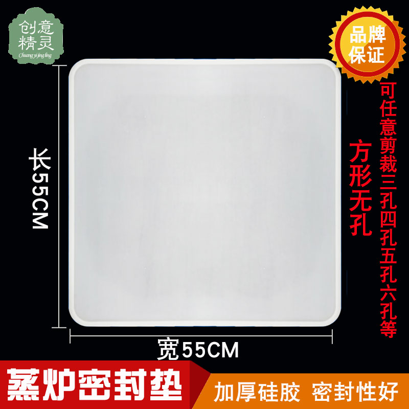 方形无孔硅胶蒸炉垫防漏气炉垫蒸汽E炉垫子节能硅胶蒸笼底座加厚