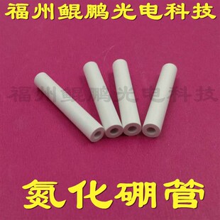 氮化硼管氮化h硼棒氮化硼方舟氮化硼坩埚氮化硼靶材六方氮化硼陶