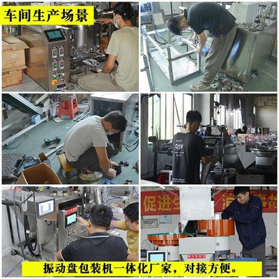 定制电脑螺丝数包装机五配件螺丝包59704装金机计雨挡卡点数打扣