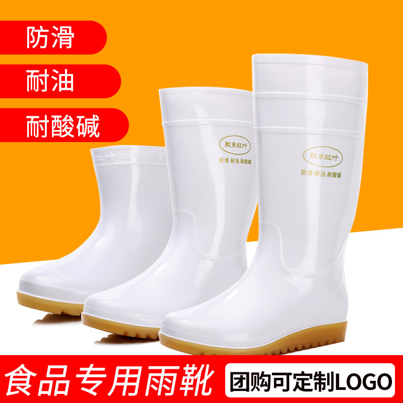 白色平底雨鞋男耐油酸碱食品专用雨靴G女中筒牛筋防滑胶鞋大码水