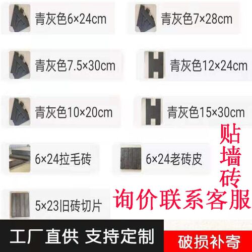 仿古地砖烧制铺地条砖庭院水泥室外内文化砖墙面R砖贴片旧青砖切