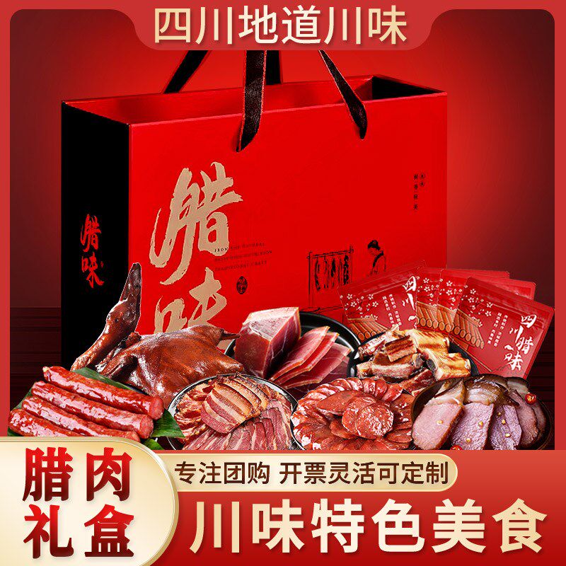 礼物送客户领g导长辈员工高档礼盒实用父母家长老人走亲戚的年货
