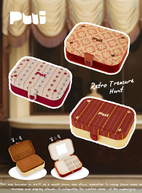 puui噗又原创复古寻珍系列便携式首饰盒小型精致高级饰品收纳盒