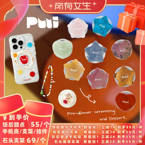原创天然石头磁吸手机支架