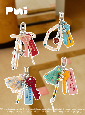 【周雨彤徐若晗同款】原创手机挂件2026钥匙包包配饰挂件高级感