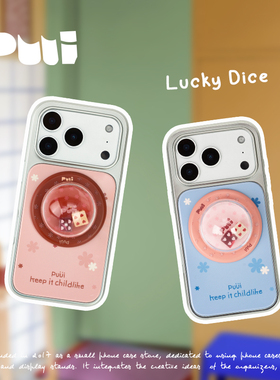 Puui噗又LuckyDice趣味骰子适用苹果iPhone17ProMax/17Pro/16ProMax/16Pro/15ProMax全包手机保护壳磁吸支架