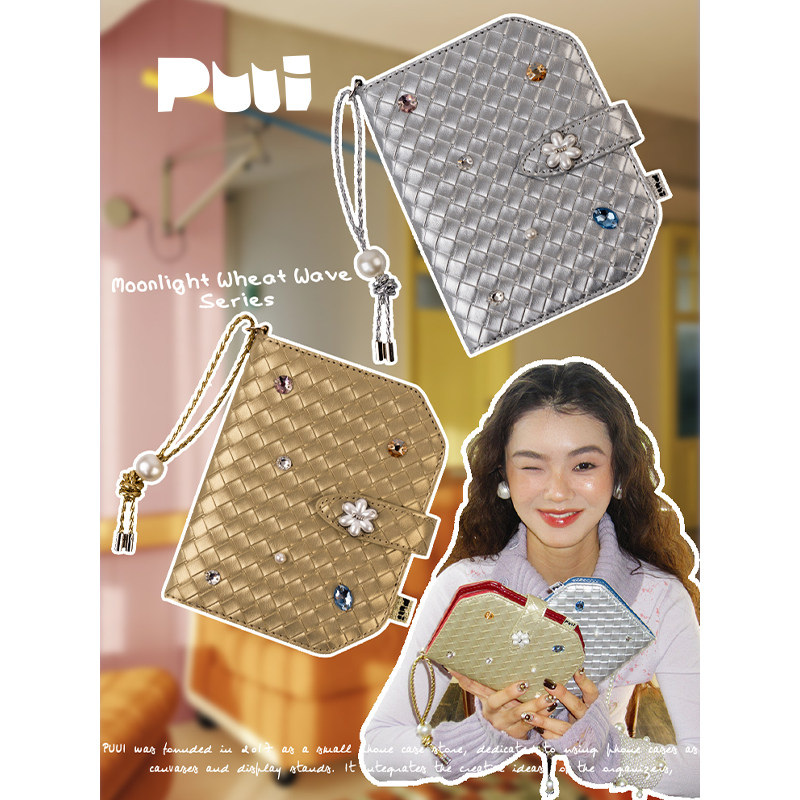 puui月光麦浪系列编织纹收纳卡包金银旅行女生钱包收纳便携护照夹