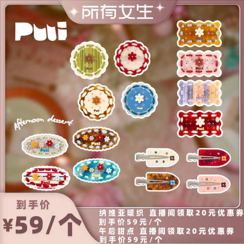 puui原创发夹可爱彩色醋酸边夹