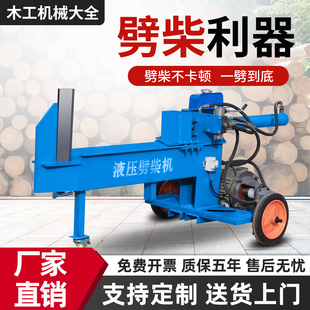 10吨液压劈柴机家用全自动劈木柴神器小型便携式电动砍柴斧省力