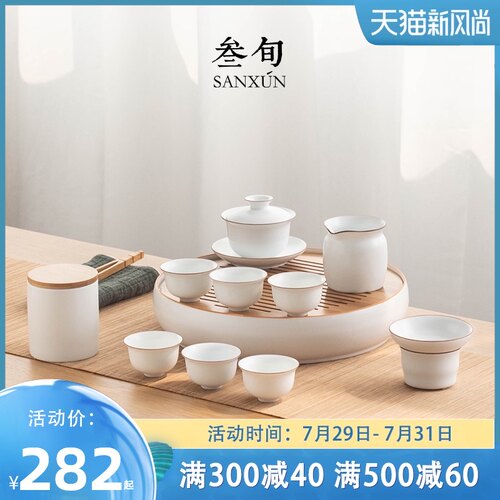 叁旬脂白简约茶具套装家用客厅陶B瓷茶杯茶盘功夫茶具盖碗泡茶套
