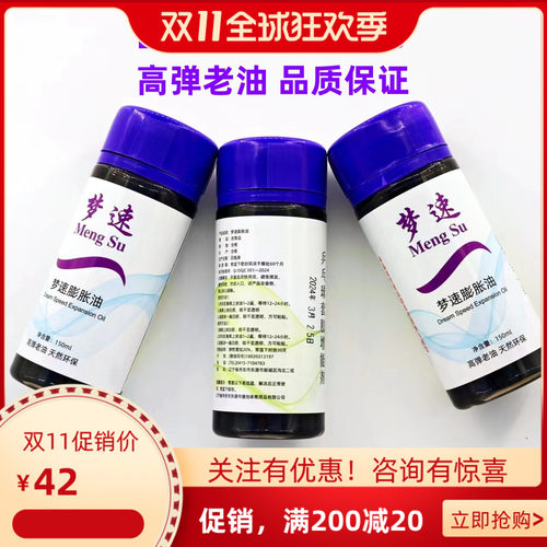 2024b年捷池升级黑油乒乓球胶皮膨胀油专业队使用更浓稠效果更持