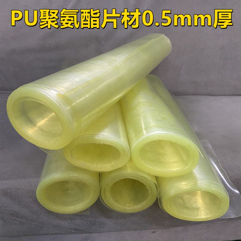 pu聚氨酯片材优力胶板密封垫耐磨减震薄片厚度0.5-1.5-2.5mm加工,橡塑材料及制品,PU板/聚氨酯板,淘宝优惠券,粉丝福利购,淘宝优惠卷