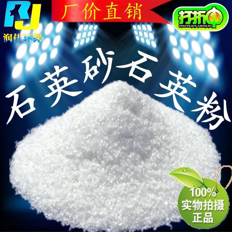 50斤5号草坪填充用石英砂石英沙水处理过滤沙鱼缸底沙地坪细沙