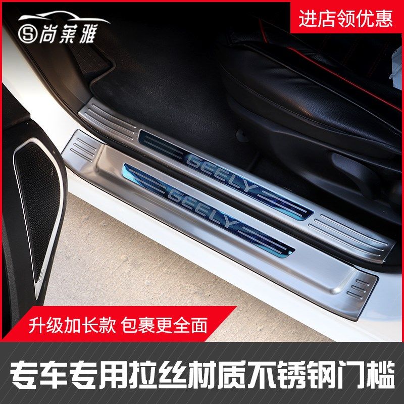 现代名图ix35车门槛保护条不锈钢门槛条K专用迎宾踏板后备箱后护