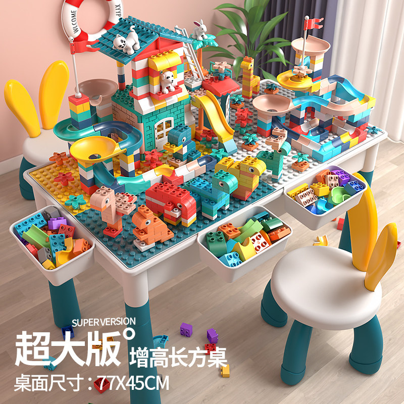积木桌子儿童g多功能玩具桌宝宝大颗粒拼装积木男孩女孩益智拼图