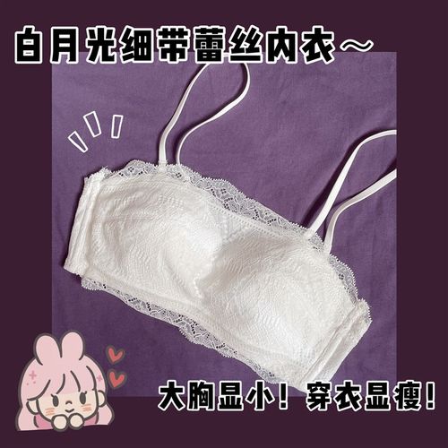 超薄可拆卸夏季无肩带文胸聚拢美背蕾丝无钢圈大胸显小内衣套装