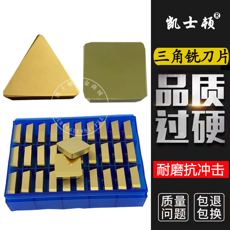 【整盒价】加硬涂层铣刀片四方416051A1 三角3130511 菱形XC16100
