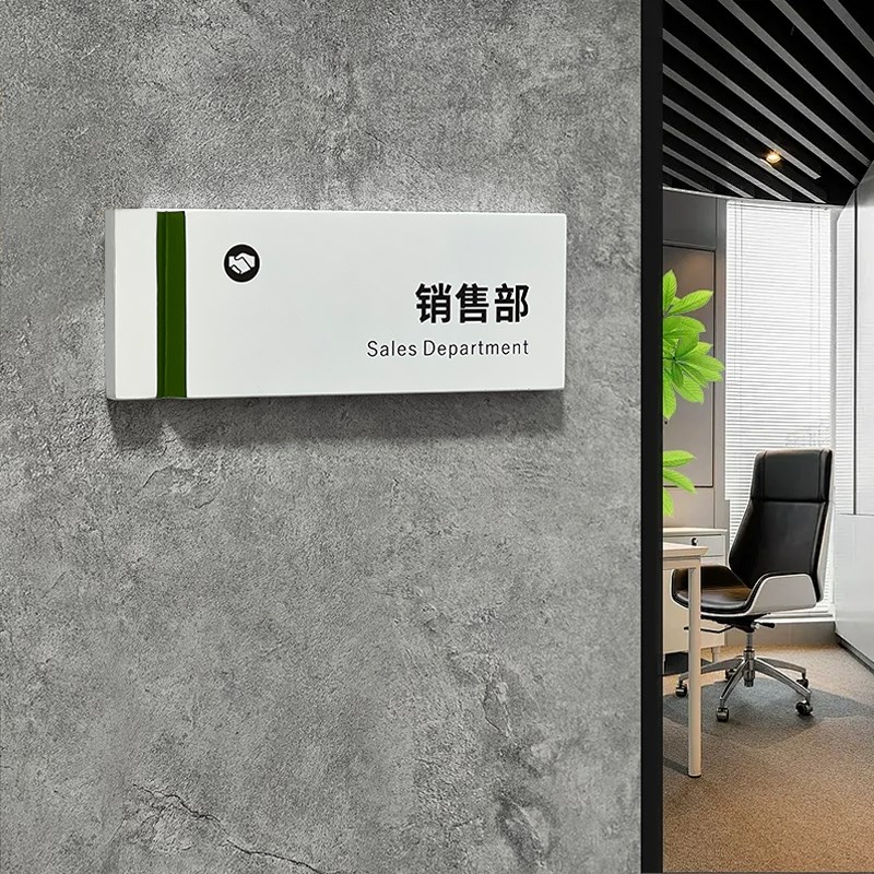 办公室门牌标识牌公司楼层牌科室牌商务写字楼楼总经理logo会议室