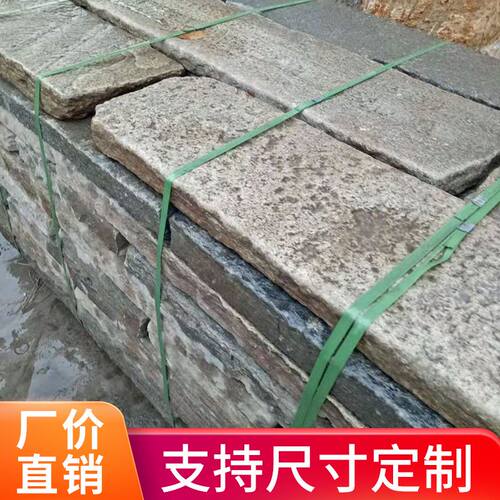 青石板老石条g天然人造石别墅庭院街道铺路脚踏汀步台阶石旧石条