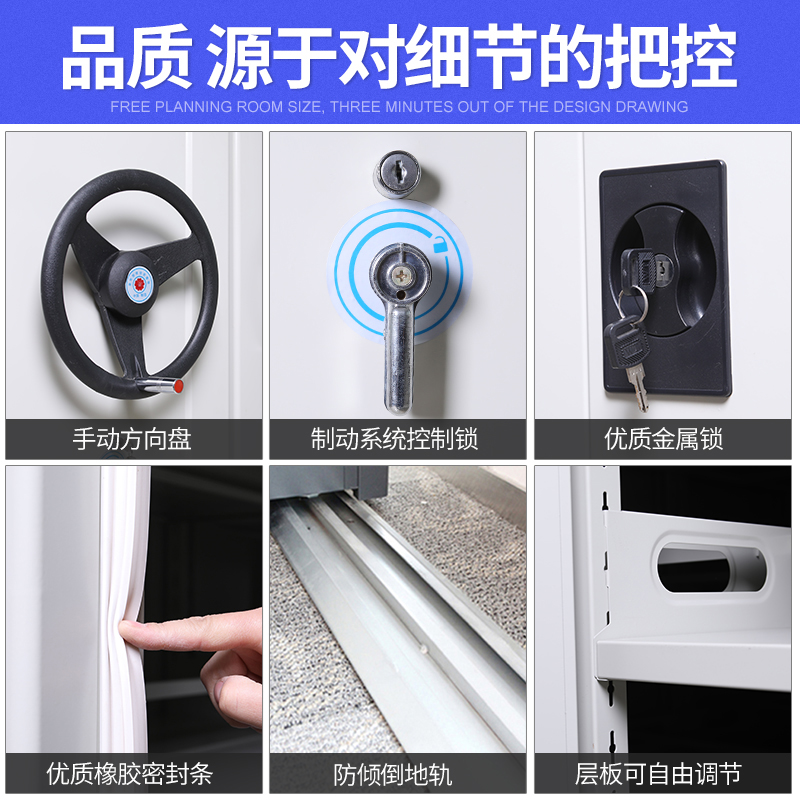 手摇密集架移动档案密集柜智能档案室密集架资料架文件柜电动