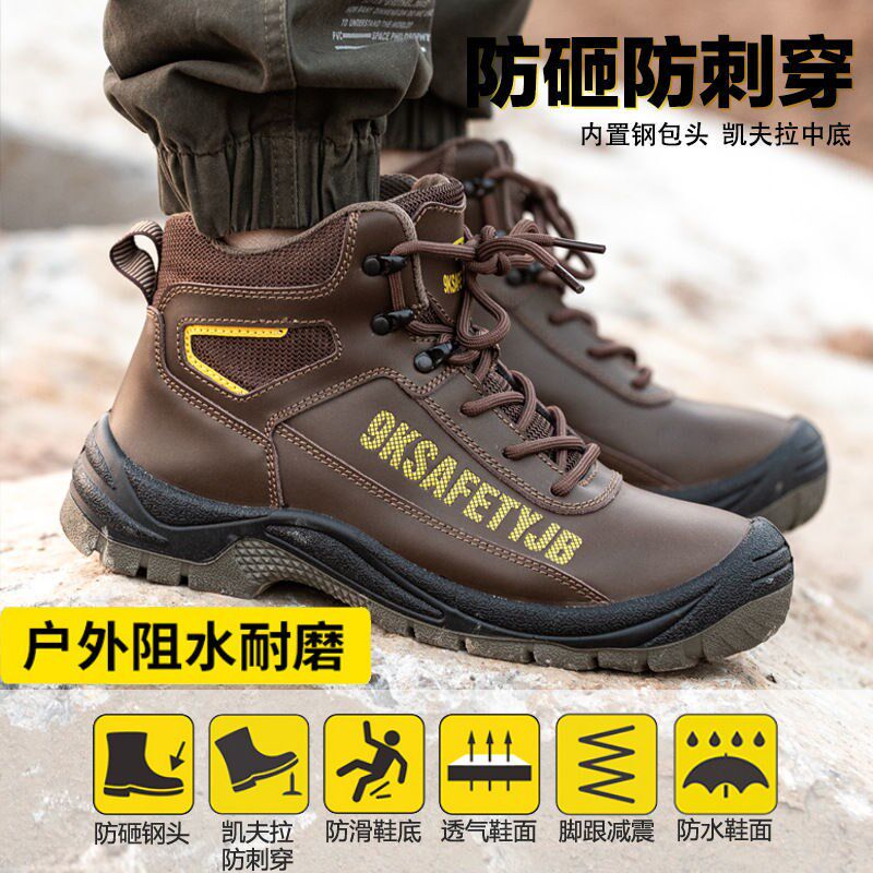 劳保鞋男高帮钢包头防砸r防刺穿透气工地工厂防滑耐磨防水安全老