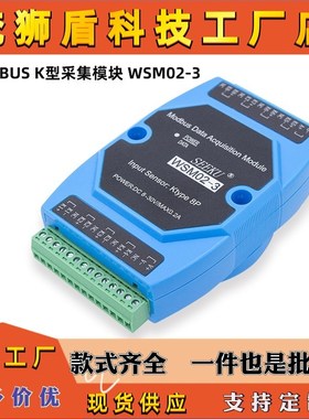 485模拟量采集模块16AD/8DA0-10V 4-20MA8路K型PT100温度采集模块