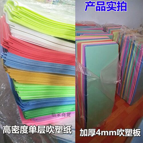 彩色1.2mm单层高密度吹塑纸版画B材料吹塑板画全开纸DIY手工装饰