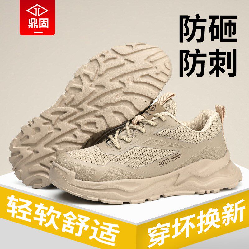 劳保鞋男款士防砸防刺穿冬季钢板钢头工作工地鞋子轻便新款软底棉,居家日用,防护鞋,淘宝优惠券,粉丝福利购,淘宝优惠卷