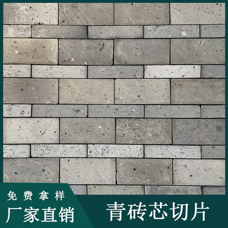 古建青砖仿古墙砖中式别墅餐厅墙面砖青条砖老青砖芯切.片小灰砖