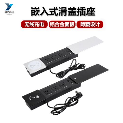 桌面嵌入式滑盖插座岛台多功能媒体办公五孔隐藏台面无.线充电插
