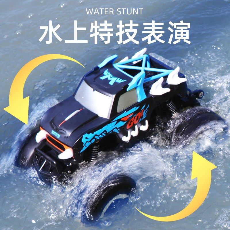 儿童遥控汽车男孩电动四驱越野攀爬赛车特技漂移水陆两栖礼物玩具