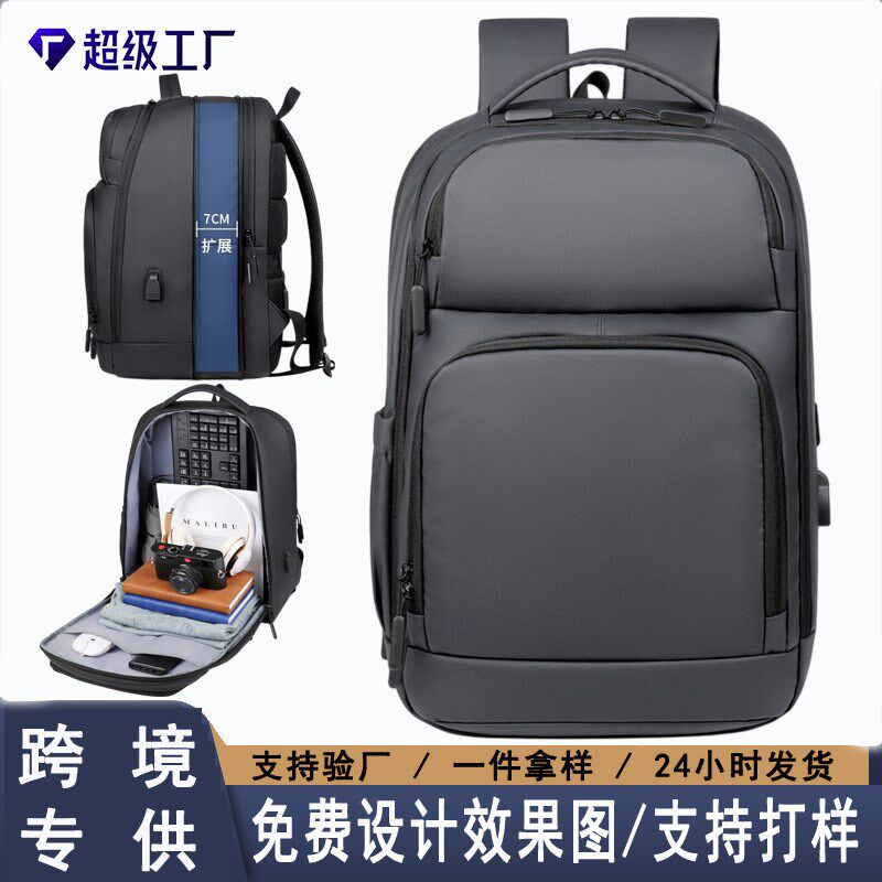 新款17寸男士多功能大容量电脑背包印logo商务出差旅W行双肩包纯