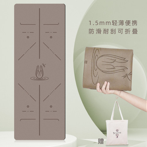 天然橡胶磨砂瑜伽垫布铺巾隔脏防滑轻薄款旅行便携折叠瑜珈毯