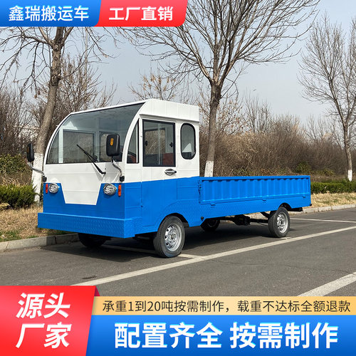 电动四轮车平板搬运车间转运仓库物流运输拉货车大功率拉猪车载重