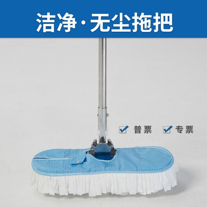 无尘拖把防静电车间专用平板实验室拖布不掉毛拖把U头净化洁净拖