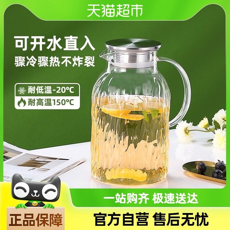 彩界冷水壶玻璃耐高温o家用大容量凉水壶2L茶壶冷泡壶果汁壶可加