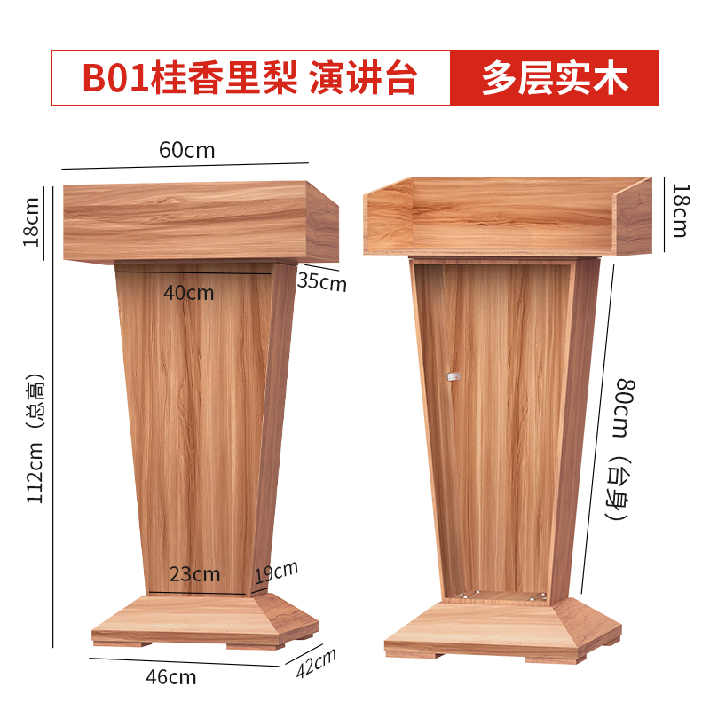 演讲台发言台实木 学校教师幼儿园小型讲台桌迎宾台接待台培训台