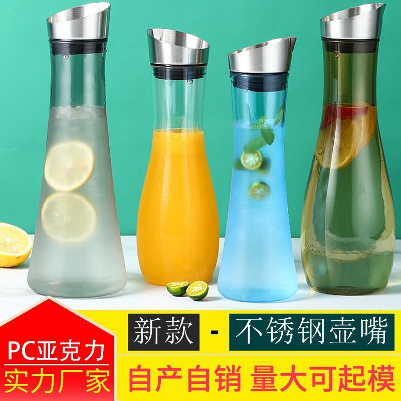 新塑料PC亚克力冷水壶防漏冷饮水壶鹰嘴凉水壶家用大容量果汁扎壶