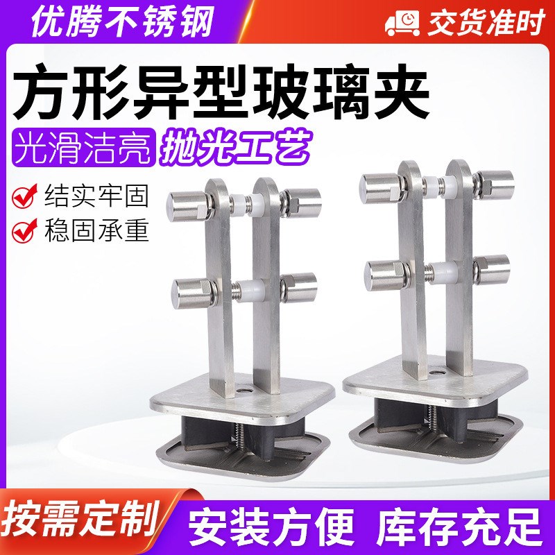 方形异型玻璃夹现代简约五金配件层板托固定夹玻璃夹异型门夹