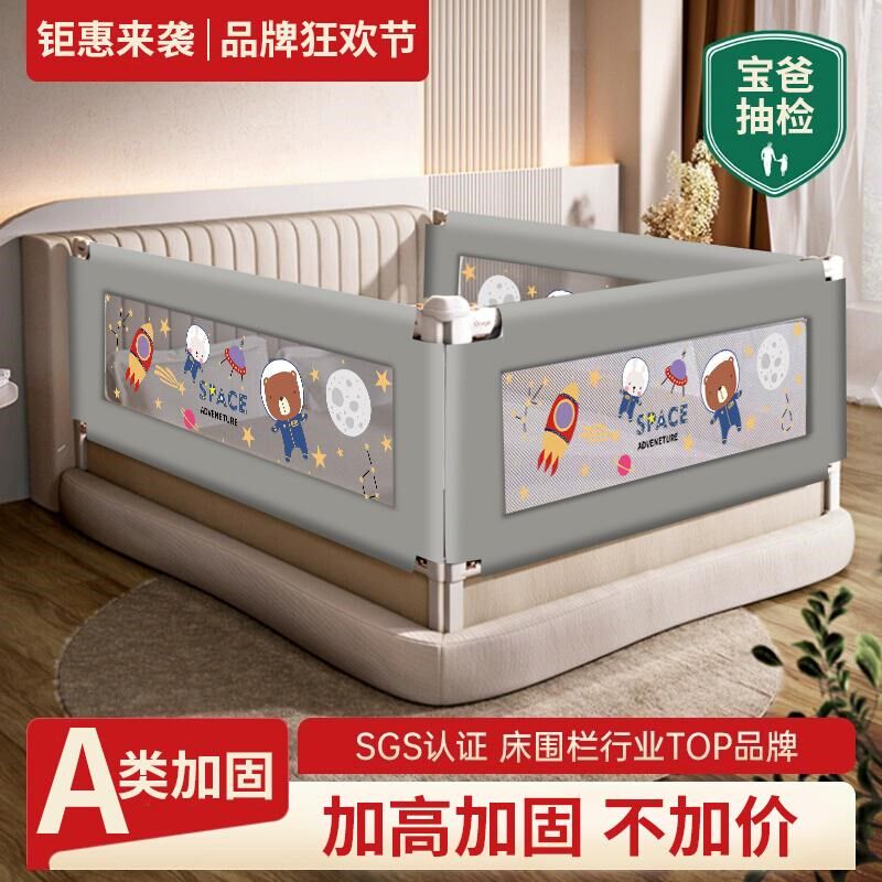 免打孔U型床围栏宝宝防摔防护栏加高固儿童可升降V挡板婴儿床护栏
