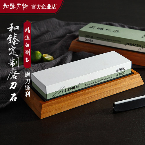 和臻油石1000#6000目双面磨刀石厨房磨V刀器家用磨刀石